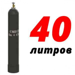 Купить Баллон для сварочной смеси 40 л бу в Козино с доставкой